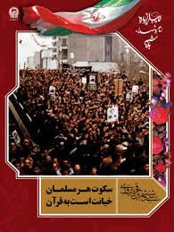 علی پاریاو سرزمین پدری